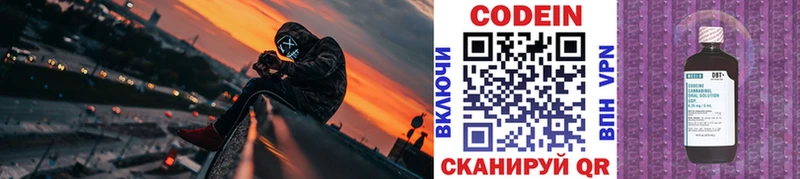 дарнет шоп  Неман  Codein напиток Lean (лин) 