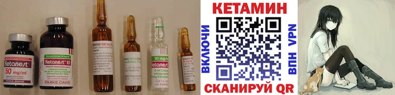 цена   Неман  Кетамин VHQ 